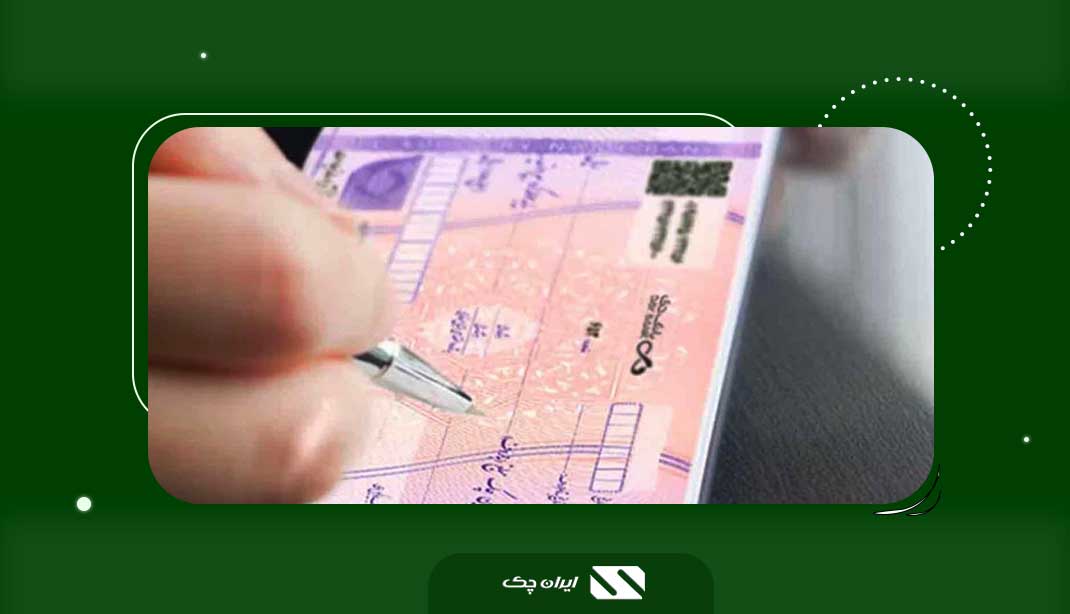 ثبت برگشت در سامانه بانک مرکزی و تاثیر بر اعتبار مالی